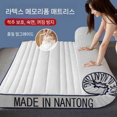 토퍼매트리스 라텍스 기숙사 매트 800x1800x900mm 일본 롤링토퍼 퀸 베드피아, A. 100x200, C. 두께9cm 프린트