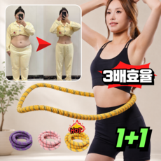 [3배효율] 조용한 훌라후프 다이어트로 뱃살 감량 무소음 소프트 스프링 고탄성 벨벳 훌라후프 복부 집중운동, 2개, 노란색, 1.5kg