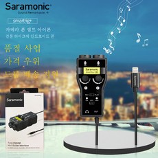 메이플 플룻 Smartrig + 카메라 휴대 전화 증폭기 적합한 안드로이드 전송 전문 마이크, Smartrig + Di, 1개