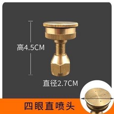 全銅可調5眼彎噴頭, 1個, 全銅可調4眼直噴頭【精品加厚】