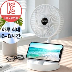오컴멀 무선 탁상용 선풍기 접이식 휴대용 무소음 사무용 캠핑 수면용, 퓨어화이트