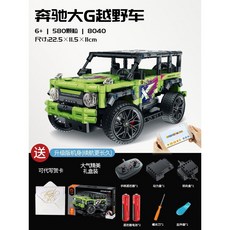 호환블록 리모컨 레이싱 025009 블록 카 하이퍼카, 벤츠 빅G 원격제어 오프로드 580 과립