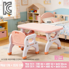 KC인증 어린이용 아동 유아 아기 다기능 책걸상 책상 의자 세트 아기 식탁 공부 식사 글쓰기 그림 그리기, 레드 테이블 1개+의자 1개