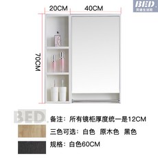 浴室鏡櫃浴室鏡鏡櫃浴室收納櫃置物櫃實木浴室鏡櫃衛生間掛墻式鏡箱單獨梳妝鏡鏡子帶置物架收納, 白色60CM