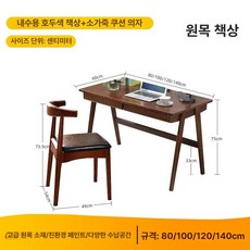 레트로 엔틱 책상 서재 데스크 카페 북유럽 복고풍 수납 노트북, 국내판 월넛 가죽 쿠션 포함