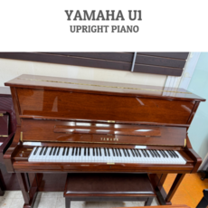 [짧은연식] 야마하업라이트피아노중고 U1, 1개