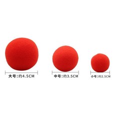 具海綿小球海綿球耐用海綿純手法街頭魔術海棉近景初學泡妞, 1個, 紅色海綿球 直徑2.5cm 小號,買一顆