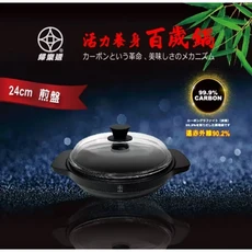 FULOTO婦樂透 遠紅外線全炭百歲鍋 (26cm湯鍋 20cm湯鍋 24cm湯鍋 24cm煎鍋)套組，導熱均勻，保留食材原味，無塗層安全健康，輕鬆烹調各式美味料理, 1個, 24cm 煎鍋