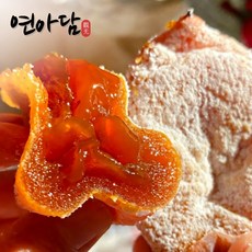 [상주명품] 쫀득달콤 연아담 건시반건시 상주곶감, 1세트, 500g 건시