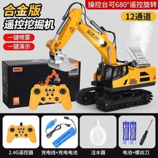 RC 포크레인 굴삭기 중장비 굴착기 덤프트럭 무선조종, C. 배터리 3개+소형차6개, E. 12톤 대형 합금(노랑), 1개