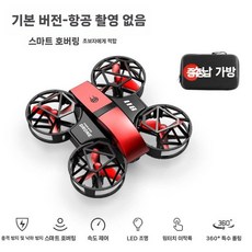 미니드론 고화질 전문 초등생 소형비행기 드론 놀이 연습용기체 RC, 배터리3개(다중충전케이블), D. 기본비행레드(보관가방)