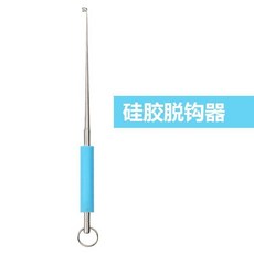 漁人百寶閣 不銹鋼脫鉤器 日式摘鉤器釣魚取鉤器起鉤器取魚器摘魚器老季漁具, 硅膠脫鉤器1支裝, 1個