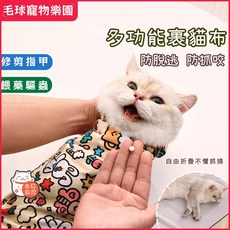 貓咪固定袋 剪指甲防抓咬束縛袋 洗貓袋 透氣網布 可調節綁帶, 1個, 塗鴉款,55*55【4kg內】