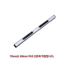 프리미엄 알루미늄 도서관 가정용 학습지 계단 신문걸이, 1단, 70cm 69cm용