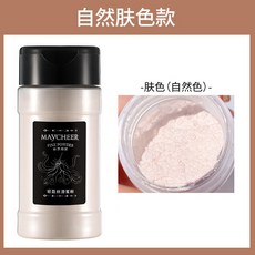 MAYCHEER 持久定妝散粉, 1個, 2#自然膚色