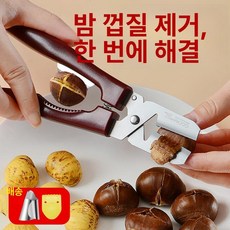 밤필링 밤따개 밤까는기계 호두 알밤 도토리 밤껍질까기, 1개