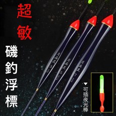 超敏抗浪磯釣浮標 可插夜光棒 夜釣海釣長標 阿波螢光棒遠投大物, 5號（約3錢）新款塗裝, 1個