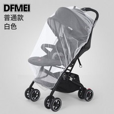 DFMEI 嬰兒推車蚊帳溜娃車罩全罩式通用拉鍊式加密加大寶寶防透氣加密, 1個, 白色網紗-無拉鍊無支架【普通款】:40*85cm(可拉伸帶拉鍊)
