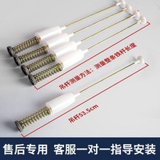 第2款 洗衣機吊桿彈簧減震桿 全自動 減震器平衡吊簧 平衡拉桿配件大全 洗衣機吊桿彈簧減震桿, 1個, 原廠固定長度56CM一套4根