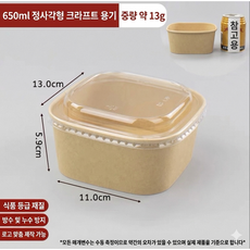 일회용 크라프트 정사각 도시락용기 PET투명뚜껑포함세트 (650ML)(10개세트), 1세트, 10개