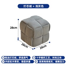 創意魔方 小方凳 換鞋凳 腳踏凳 布藝沙發凳, 1個, 淺灰色 立方體 28 x 28 x 28cm
