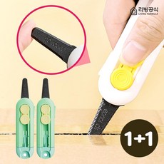 리빙공식 현관 안전 자석 택배칼 미니 커터칼, 2개, 그린