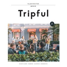 Tripful(트립풀) 海參崴, 易吉恩圖書, 徐振榮