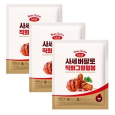 사세 버팔로 직화그릴윙봉, 3개, 400g