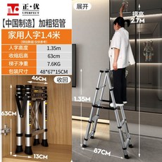 UPERFECT 直梯5.1米 加粗鋁合金【中國製造】, 1個, 【加厚+防幌】人字梯1.4米家用
