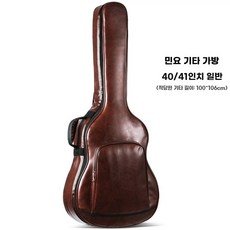기타 가죽 가방 통기타 케이스 긱백 클래식 겸용 하드쉘, A. 404인치 모델 레트로, 1개