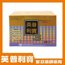英普利寶 第三代肝精濃縮粉 朝鮮薊軟膠囊, 1個, 英普利寶(40顆/盒), 英普利寶(40顆/盒)