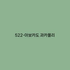 일본 수입 페인트 벽지 재착색 개조 환경 보호, 2000ml, 아보카도 소스