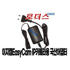 이지캠 ES100G/EasyCAM ES100V MINI IP카메라용 5V 국산 / 보호회로 / KC안전인증