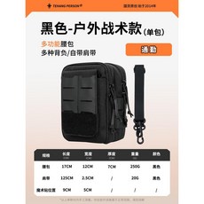戰術腰包 多功能防潑水戶外休閒通勤垂釣收納, 黑色-多功能包/送魔術貼