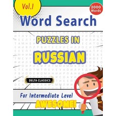 (영문도서) Word Search Puzzles in Russian for Intermediate Level - Awesome! Vol.1 - Delta... Paperback, Linguas Classics, English, 9798349004612
