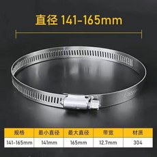 抽油煙機排風管變徑圈, 91-114卡箍