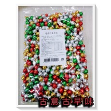 古意 古早味 迷你五彩巧克力球 懷舊零食 扭蛋機糖果, 1個