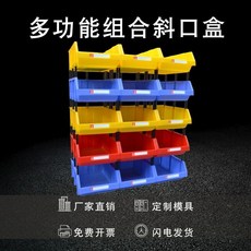 多功能組合斜口盒 儲物分類收納箱 顏色尺寸多樣, C8藍色155X107X74mm