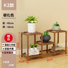 榆林居家 戶外防腐實木多層落地花架 室內陽臺多肉綠蘿階梯式置物架 花盆盆栽架, K2款