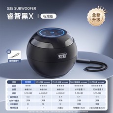 索愛 S35 無線藍牙音響 迷你電腦音箱 低音炮, S35標準版[睿智黑]