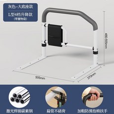 Shark家具 床邊扶手，加大底座起身助力器，免打孔安裝, 1個, 灰色-旗艦款-L形牀邊扶手（四擋升降）