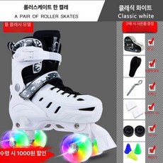 인라인스케이트 롤러브레이드 롤러스케이트 롤러블레이드, 1개, 화이트-반짝이
