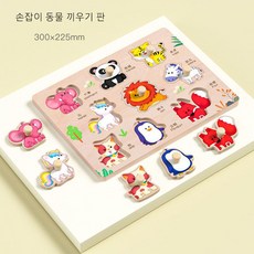 BestStar 손잡이 퍼즐 블록 모양 맞추기 끼우기 판 창의력 장난감, 1개, 손잡이 동물 끼우기 판