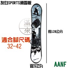 練習用滑雪板套組 室內滑雪模擬訓練板 附贈平花練習墊及收納袋 適用 EU 32-42, 1個, 灰白SPORTS滑雪板AANF