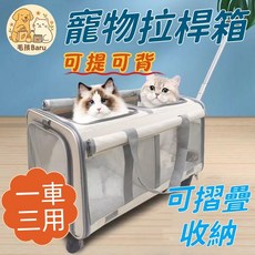 雙寵物推車 雙層寵物推車 貓包 大容量 兩隻寵物 拉桿箱 可分離摺疊 小型犬 狗狗 寵物推車 寵物外出 寵物旅行 狗狗, 9806款黑色+拉桿【拉桿可分離】,小型犬寵物推車包（ 適用體重15KG 內, 1個