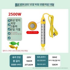 물데우는 기계 따뜻한물 온수히터봉 욕조 원통형, 2500W 모델 C 1.5m 75, 기본 색상