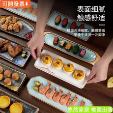 日式餐具壽司盤點心盤，精緻長條盤，牛肉火鍋盤，糕點盤，高檔小喫碟，多功能餐盤, 11號14寸八角長條盤 金喜87-10.,默認, 1個