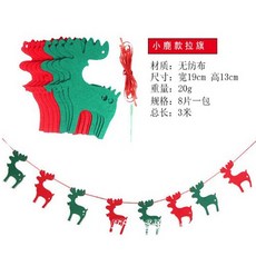 聖誕不織布串旗 聖誕節佈置裝飾 糜鹿造型拉旗, 1個, 糜鹿(不含運)未滿佰不出貨