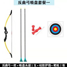 限時下殺 弓箭靶 兒童弓箭 吸盤箭 立靶 4-16歲戶外射箭運動 高彈纖維弓箭 射擊 軟弓箭 反曲弓 射箭練習 專業, 孔式反曲弓套餐一, 1個