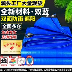 화물차 방수 갑바 방수천 화물 낙하방지망 원단 차량 트럭 대형 덮개 방수포 천막 타포린, 더블블루레인클로스[향상된버전]신제품출시